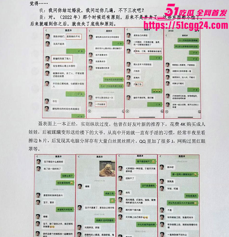 聂思洋7 聂思洋7
