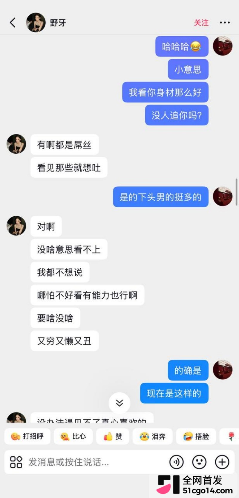 抖音网红 野牙 定制福利 7 抖音网红 野牙 定制福利 7
