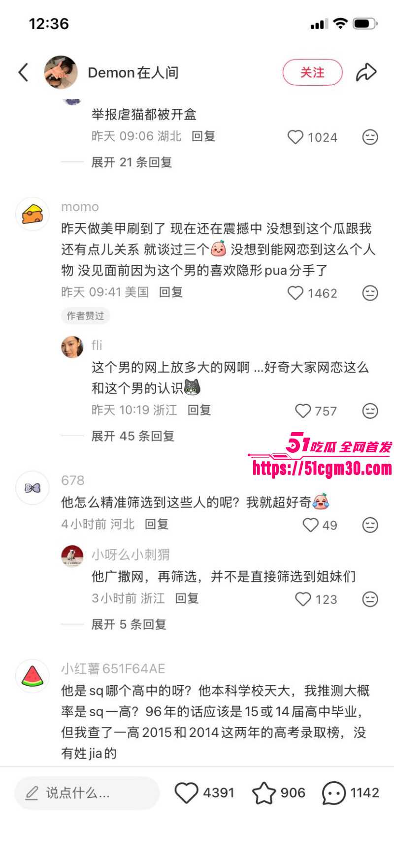 深圳02年辣妹小红书曝光郑州渣男031 深圳02年辣妹小红书曝光郑州渣男031