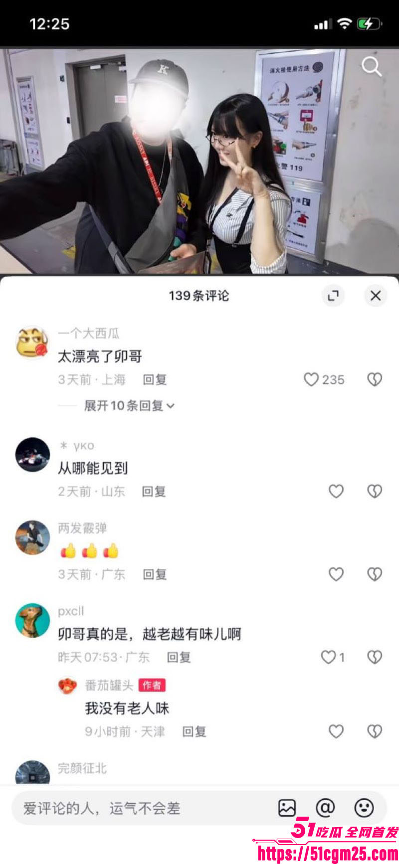 早年下海博主卯哥抖音卖逼模事件 15 早年下海博主卯哥抖音卖逼模事件 15