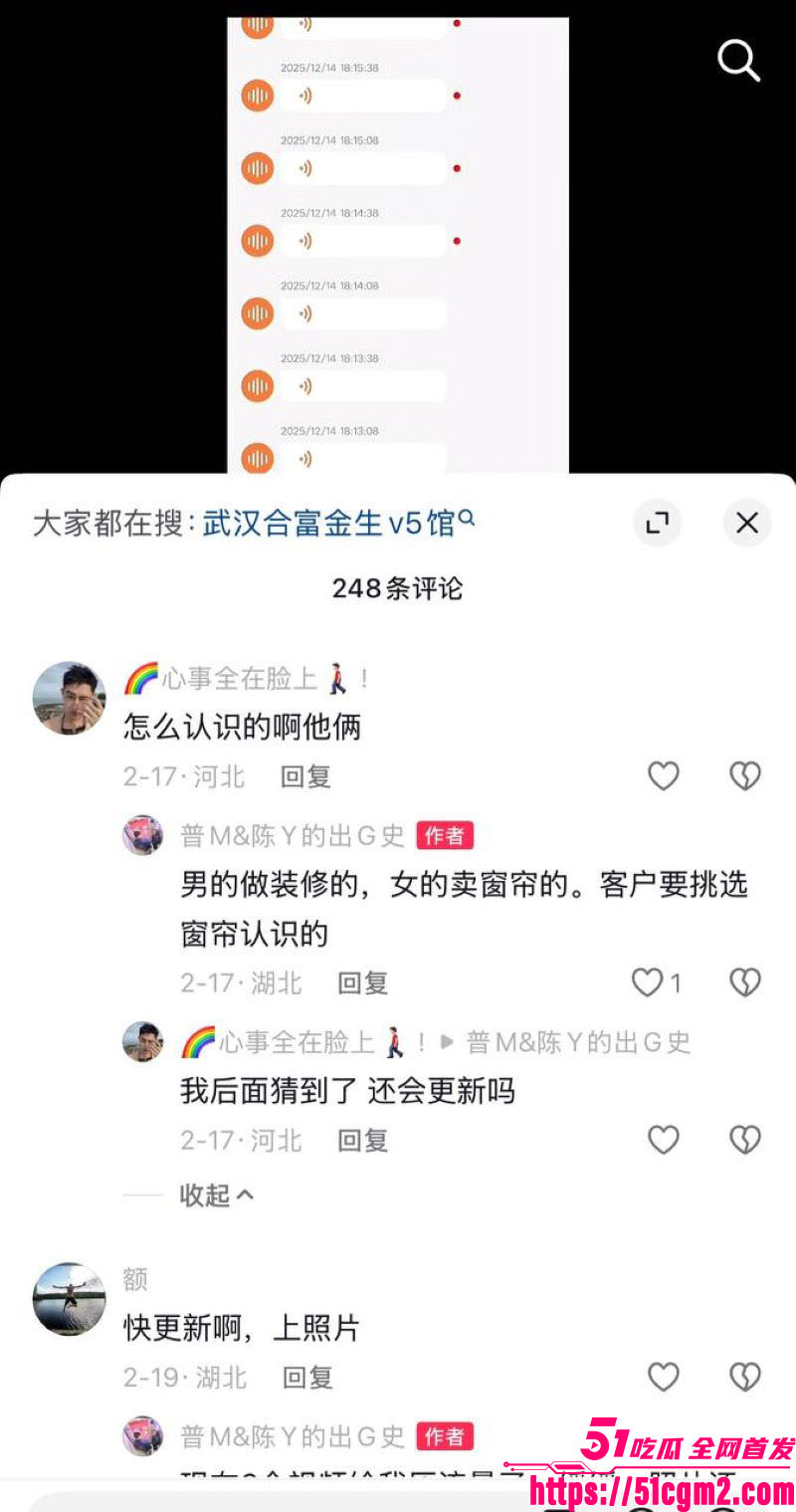 武汉V5馆慕艺斯窗帘老板娘陈玉七年偷情实锤 20 武汉V5馆慕艺斯窗帘老板娘陈玉七年偷情实锤 20