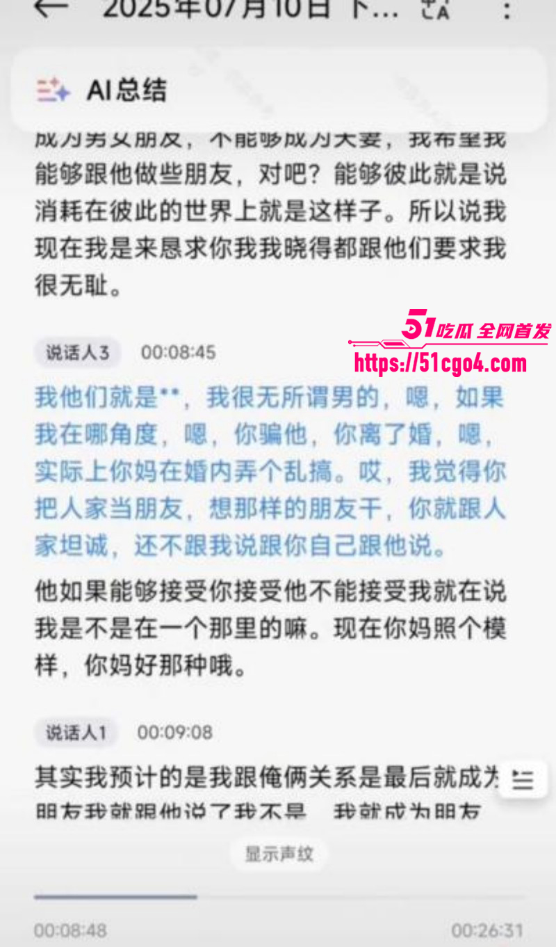 抖音网红翠小花出轨怀孕得性病015 抖音网红翠小花出轨怀孕得性病015