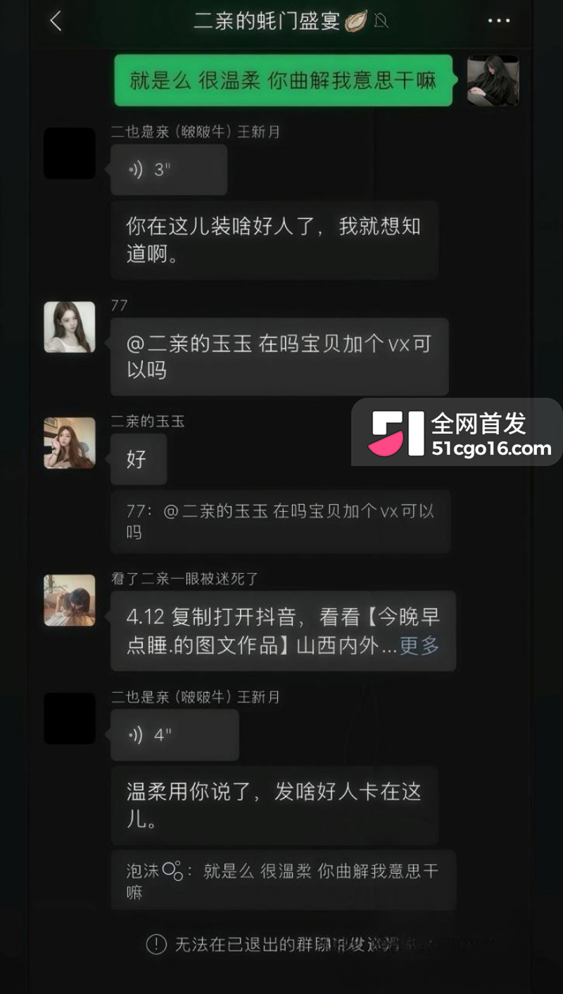 抖音主播 王新月 纯情人设翻车 29 抖音主播 王新月 纯情人设翻车 29