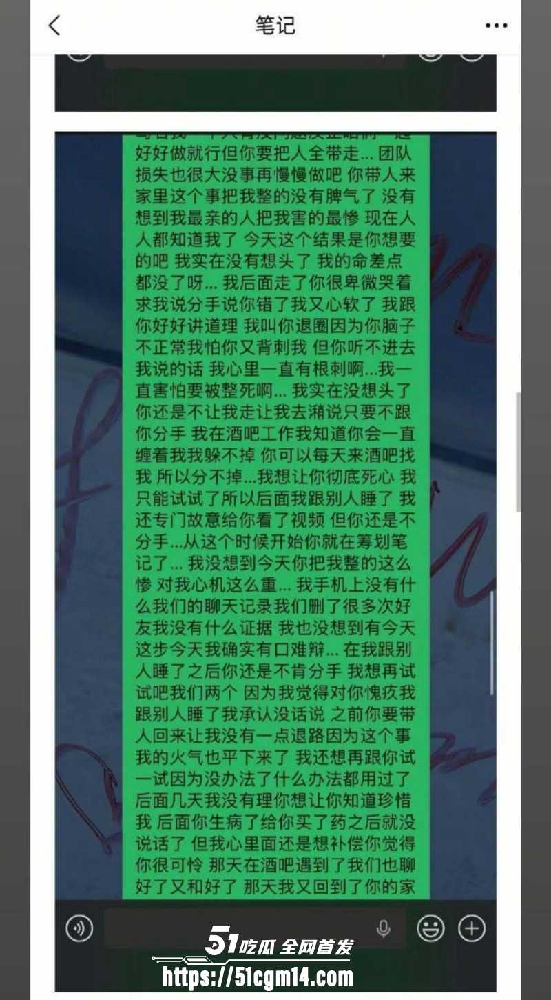 成都酒吧局头谢亚峰被曝出轨家暴016