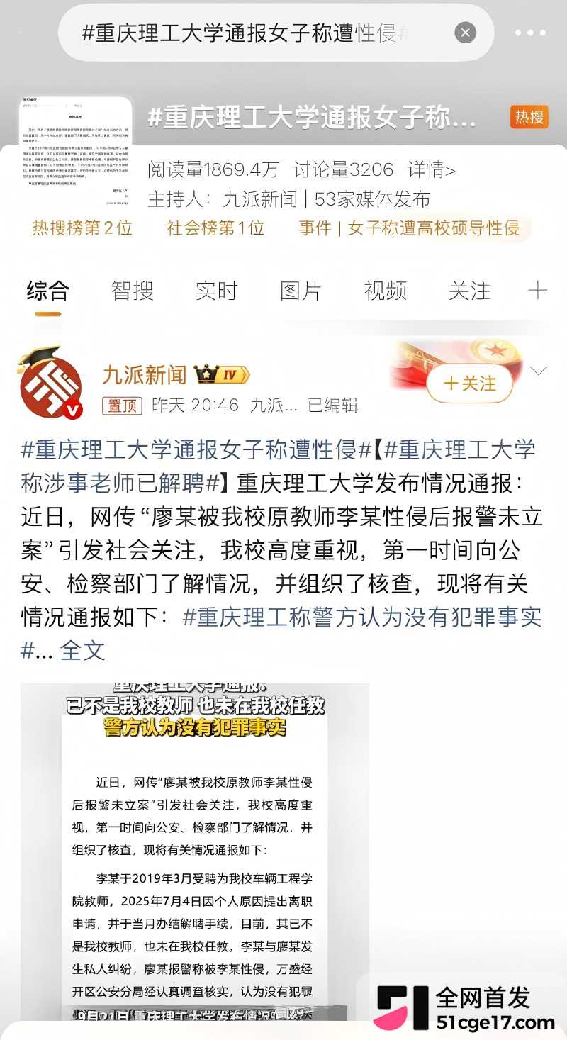 重庆理工大学教授 李旭 酒店私会Ngo副会长 1 重庆理工大学教授 李旭 酒店私会Ngo副会长 1
