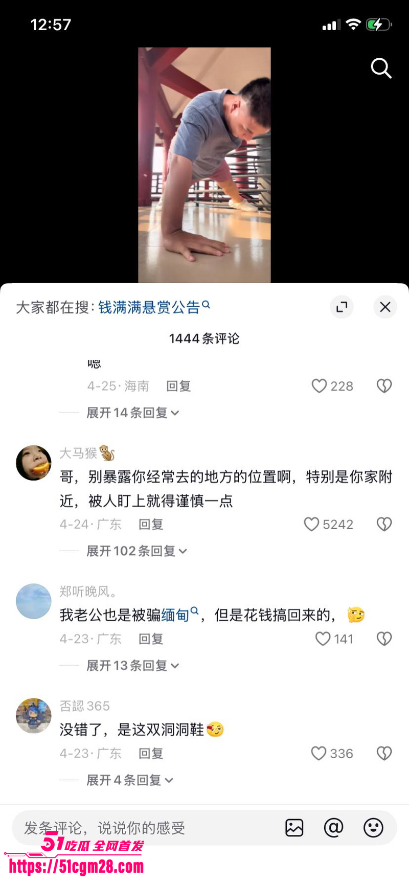 海角最牛退伍军人 杨磊 逃亡之旅 17 海角最牛退伍军人 杨磊 逃亡之旅 17