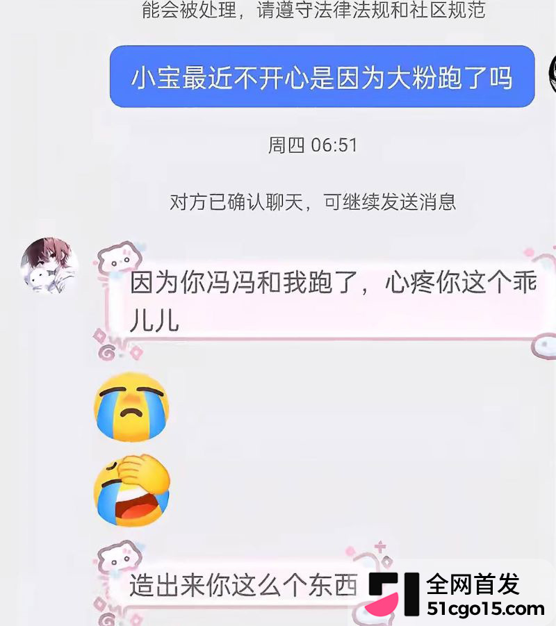 王者26万粉主播空空儿彻底翻车 15