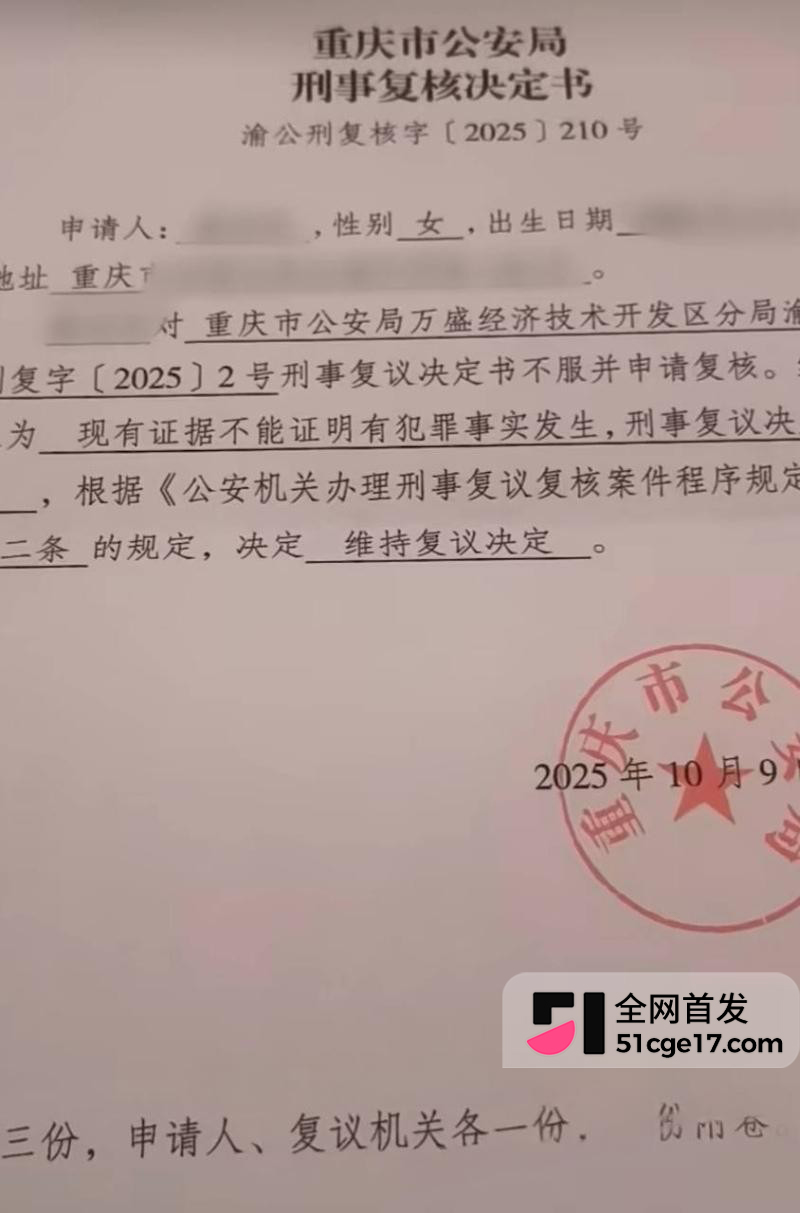重庆理工大学教授 李旭 酒店私会Ngo副会长 13 重庆理工大学教授 李旭 酒店私会Ngo副会长 13