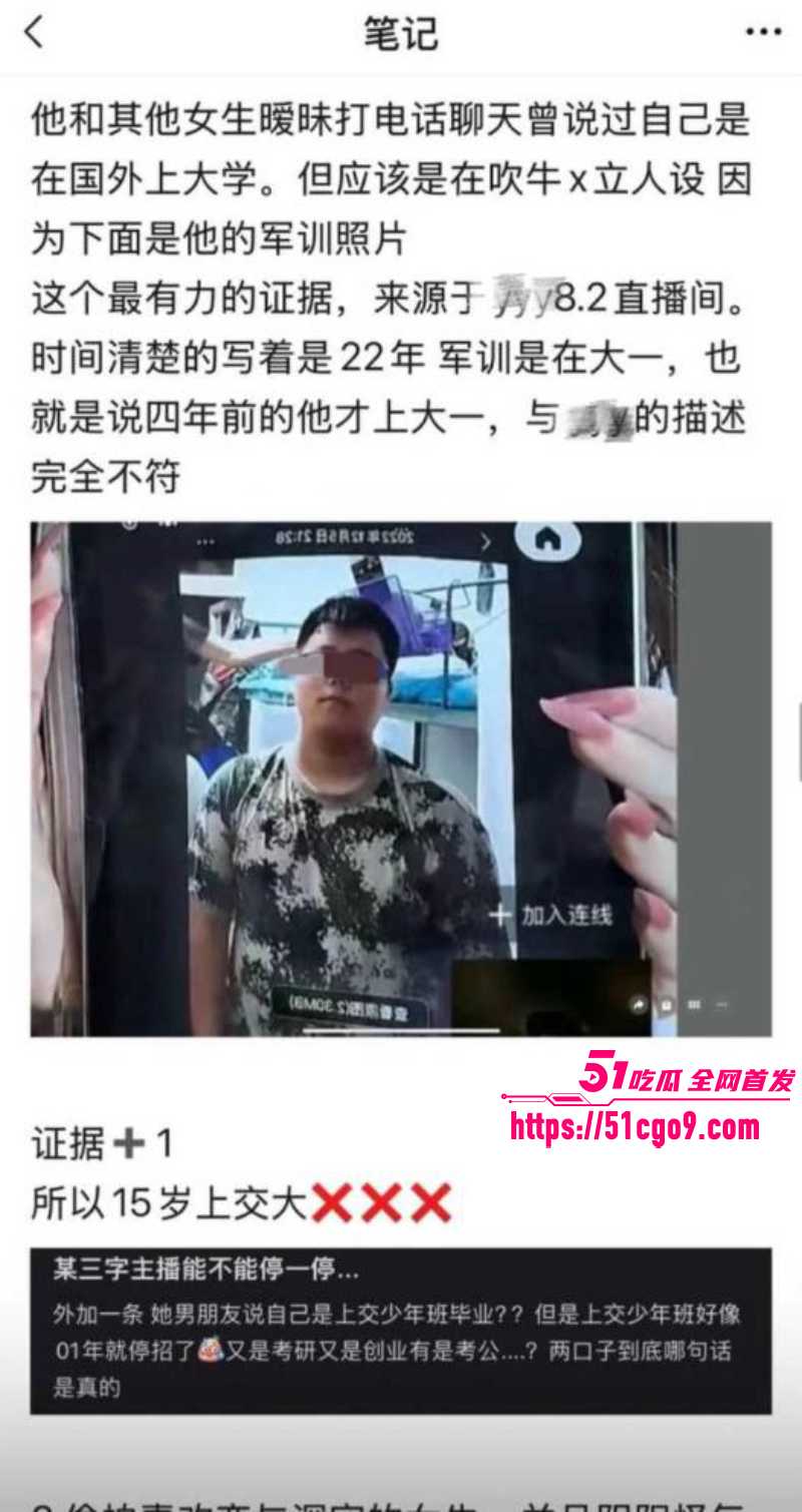 抖音网红 李睿羽 黑料全曝光 15 抖音网红 李睿羽 黑料全曝光 15