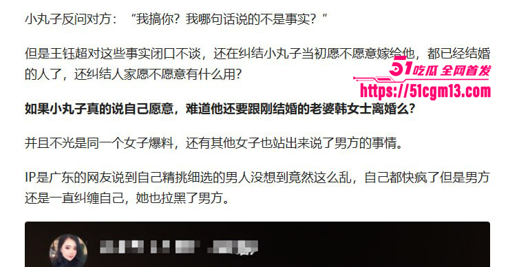 河南小网红韩玉佩老公性爱视频遭前女友曝光与网友互怼事件流出21 河南小网红韩玉佩老公性爱视频遭前女友曝光与网友互怼事件流出21