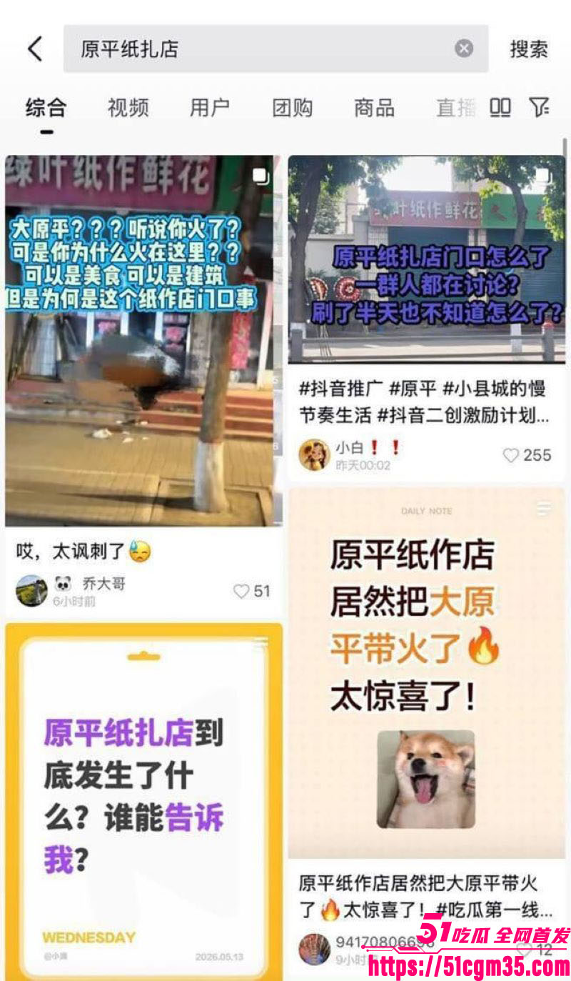山西原平纸扎鲜花店深夜野战视频流出 8 山西原平纸扎鲜花店深夜野战视频流出 8