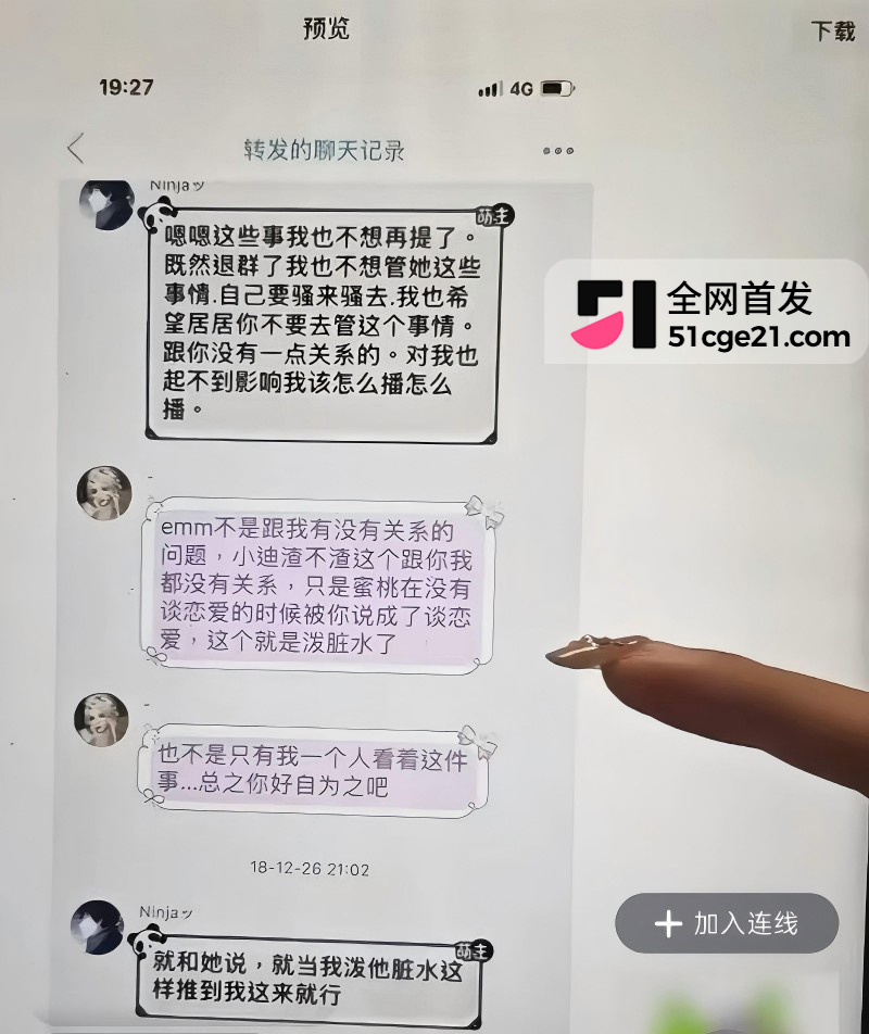 抖音第五人格主播 兔菲 8年前黑历史曝光23 抖音第五人格主播 兔菲 8年前黑历史曝光23
