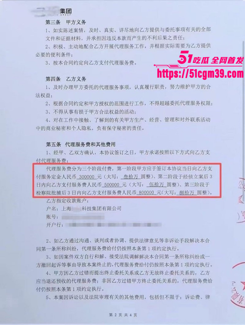 抖音网红白冰520被曝婚内出轨060 抖音网红白冰520被曝婚内出轨060