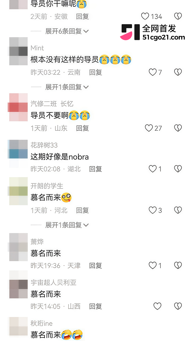上海交通大学物理学院辅导员草莓冲击波彻底翻车21 上海交通大学物理学院辅导员草莓冲击波彻底翻车21