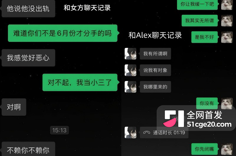 悉尼酒吧营销 Alex 脚踏两船原配变小三9 悉尼酒吧营销 Alex 脚踏两船原配变小三9