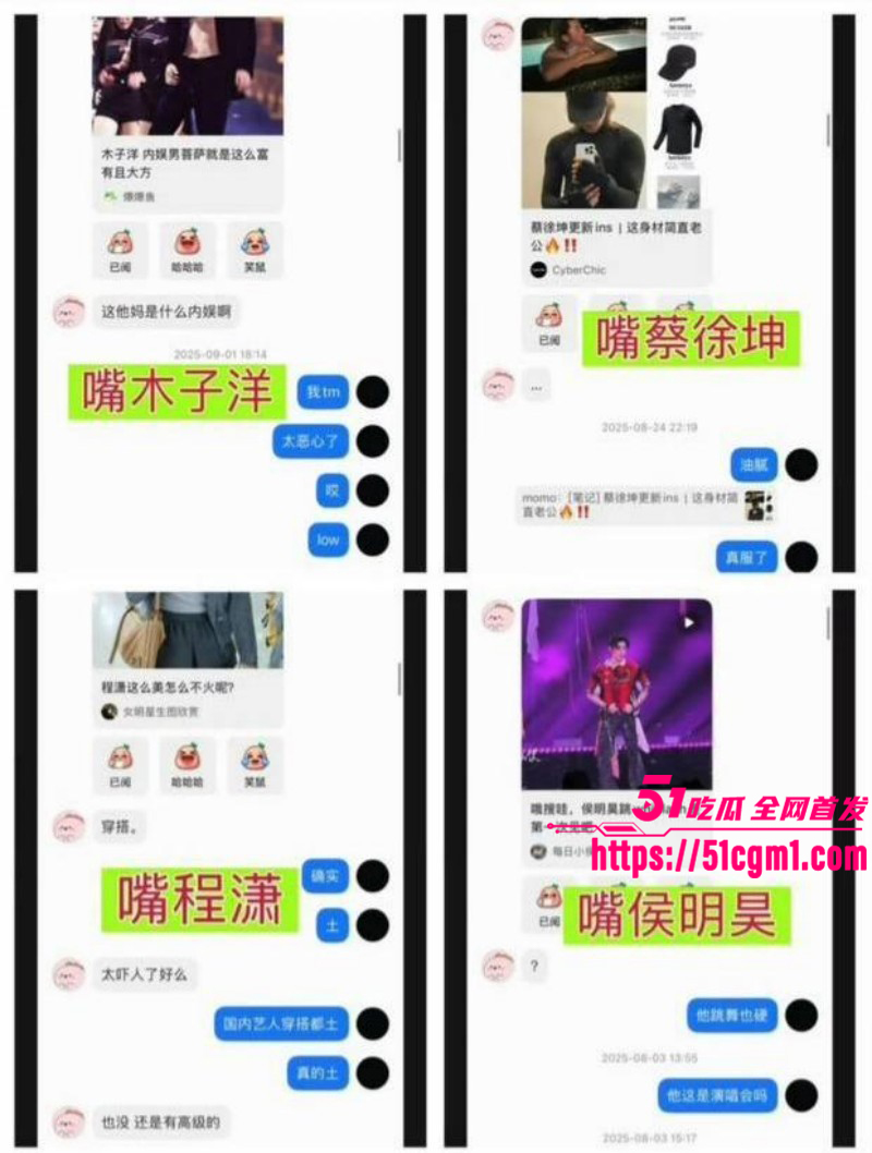王一博被李思瑾造谣聊天记录事件016 王一博被李思瑾造谣聊天记录事件016