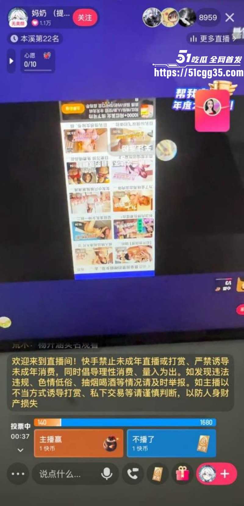 快手放黄片事件后续013 快手放黄片事件后续013