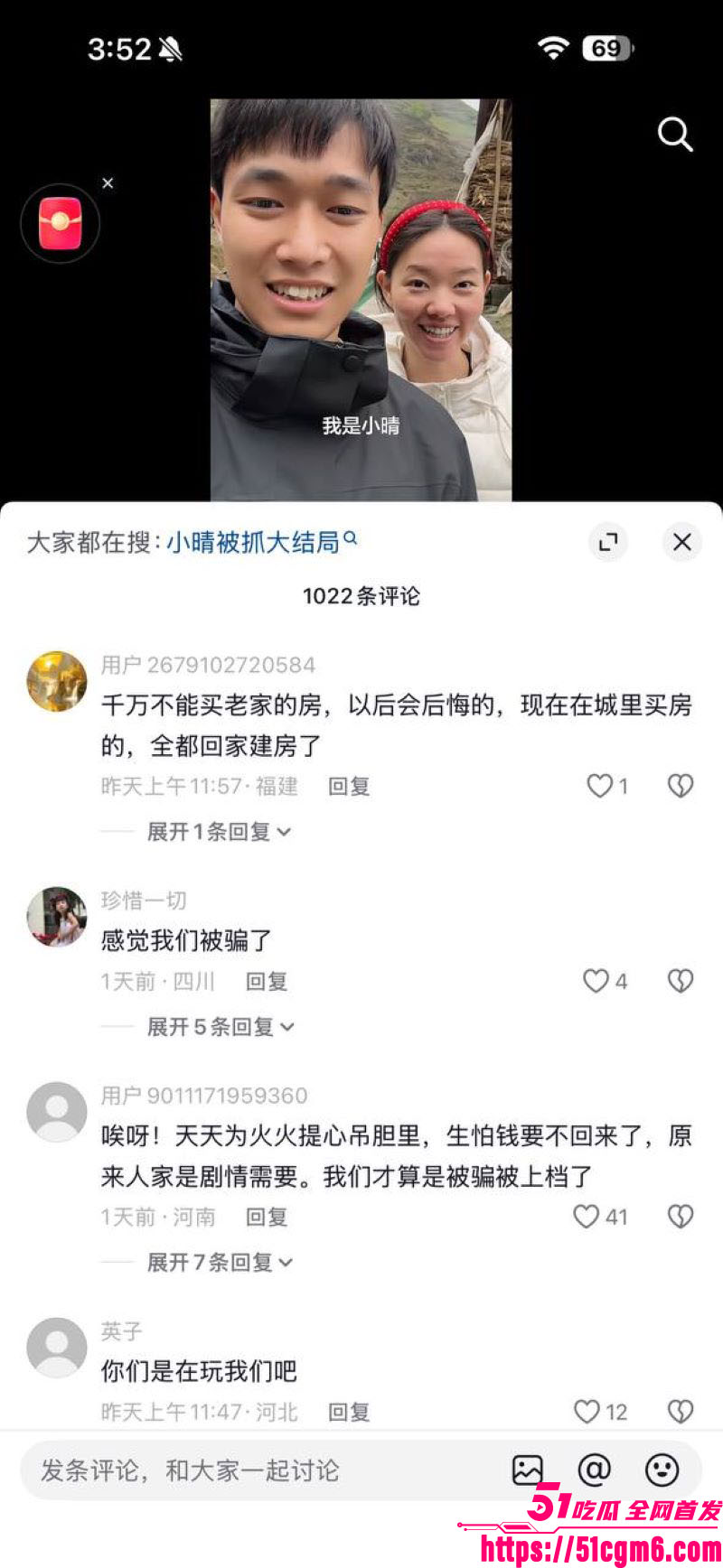 彝族网红火哥哥超级绿帽实锤 11 彝族网红火哥哥超级绿帽实锤 11