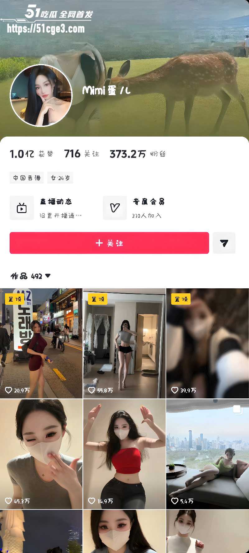 抖音300万粉 mimi蛋儿 骚舞合集 1 抖音300万粉 mimi蛋儿 骚舞合集 1