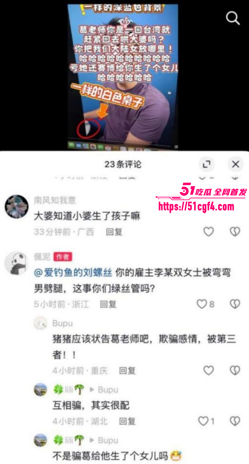 台湾狗仔葛斯齐与女富婆李子恩隐婚019 台湾狗仔葛斯齐与女富婆李子恩隐婚019