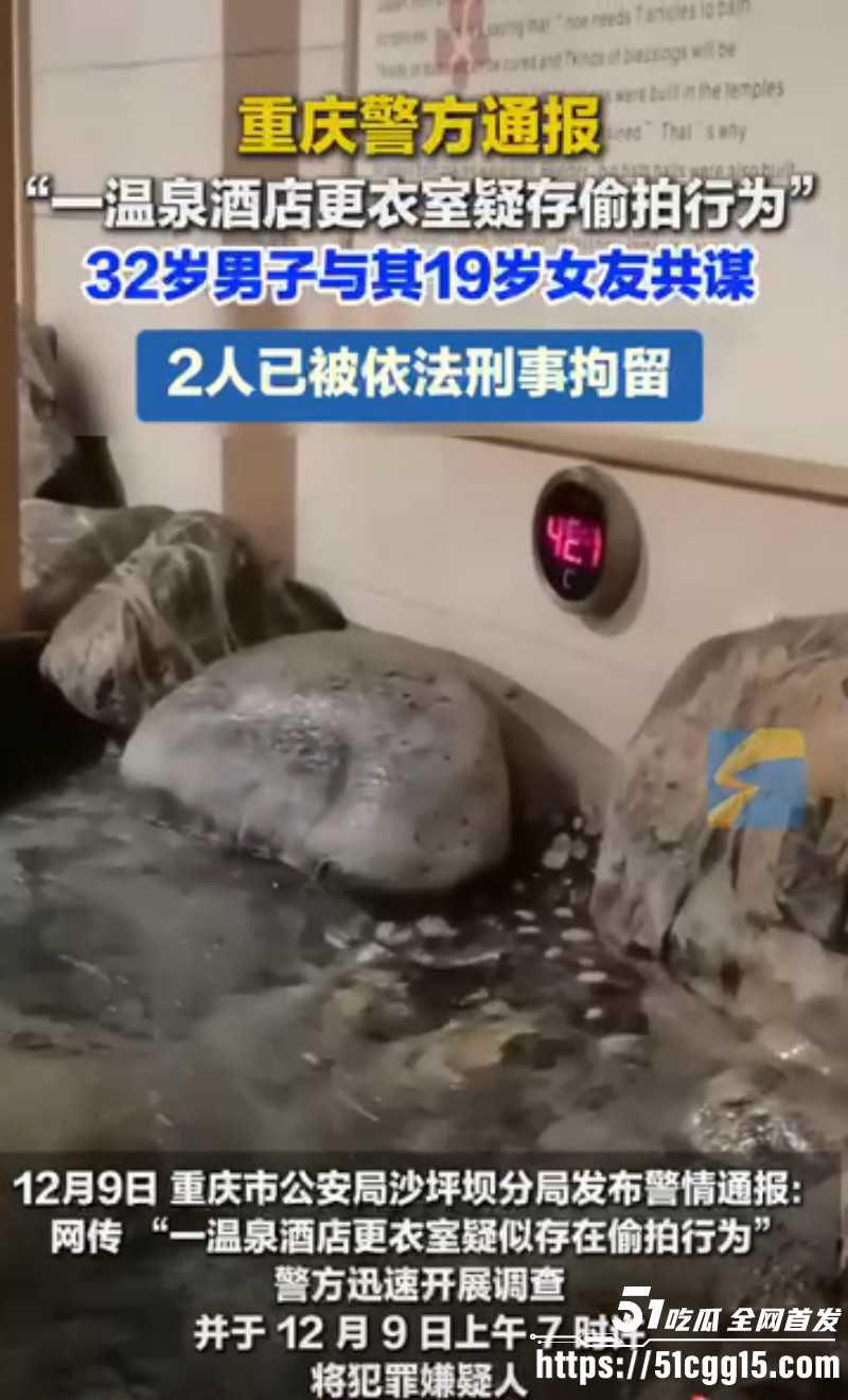 重庆融汇温泉偷拍事件曝光04 重庆融汇温泉偷拍事件曝光04