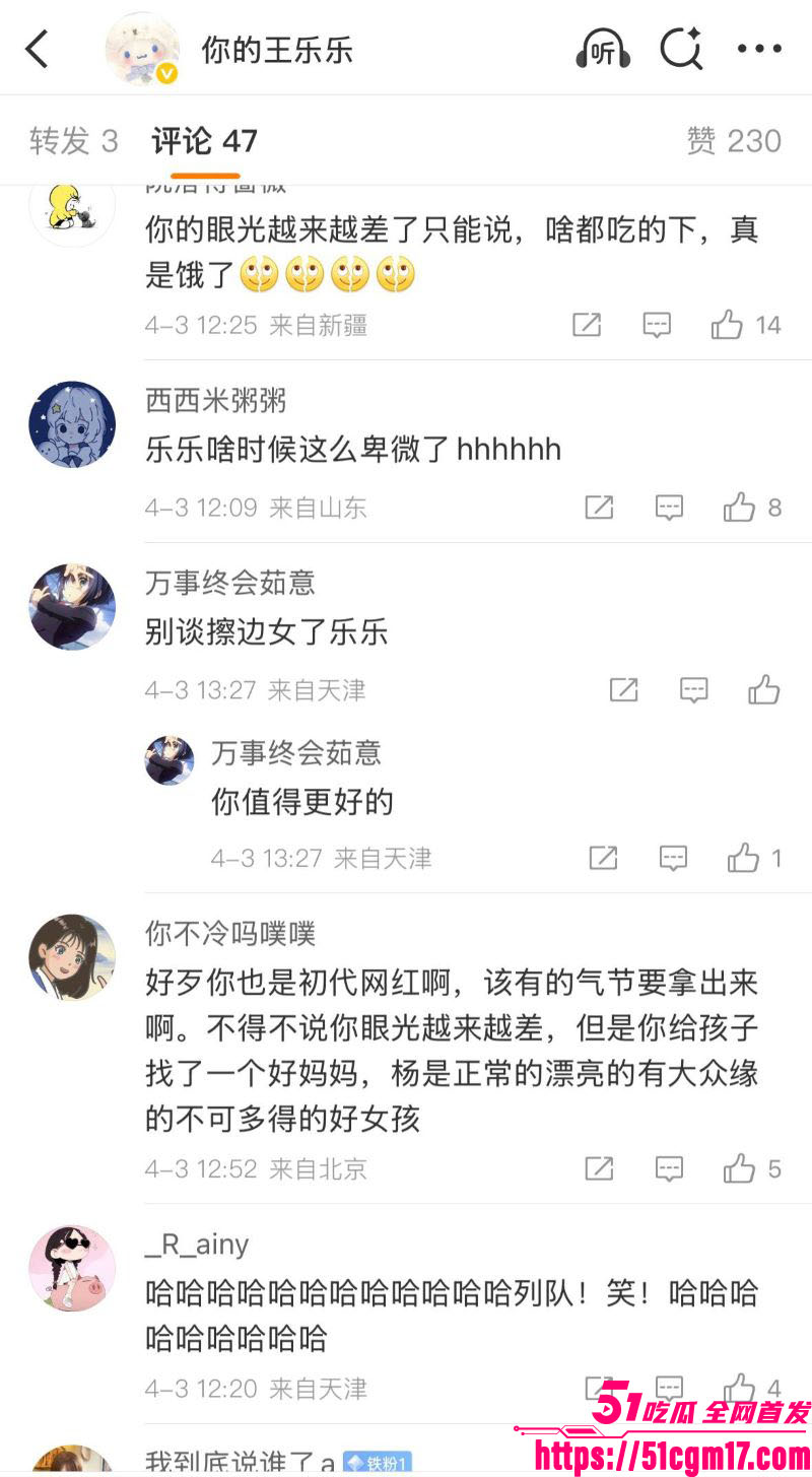 网红杨清柠前夫王乐乐痛撕现女友简简 20 网红杨清柠前夫王乐乐痛撕现女友简简 20
