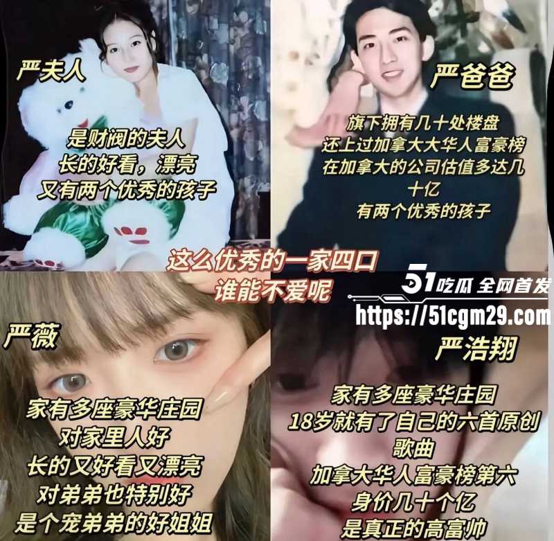 严浩翔父亲自曝断绝父子关系08 严浩翔父亲自曝断绝父子关系08