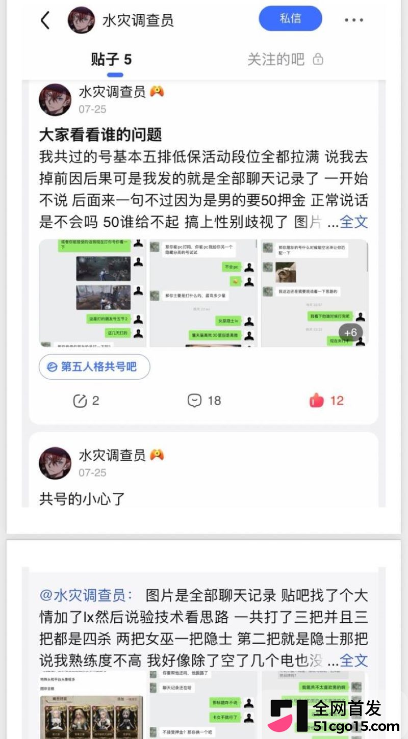 26万粉主播梦之男巫翻车 70 26万粉主播梦之男巫翻车 70