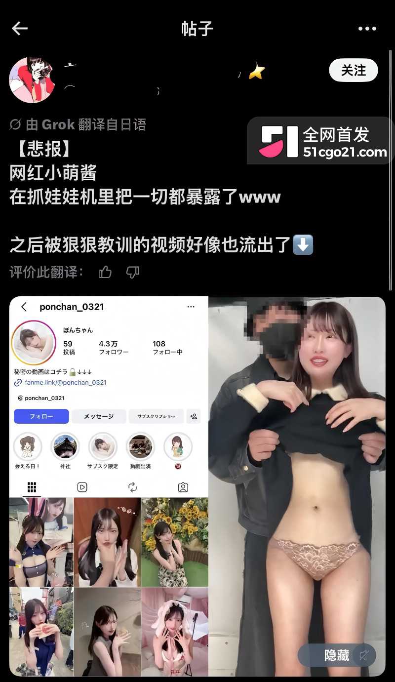 日本网红 小萌酱 网黄身份被实锤7 日本网红 小萌酱 网黄身份被实锤7