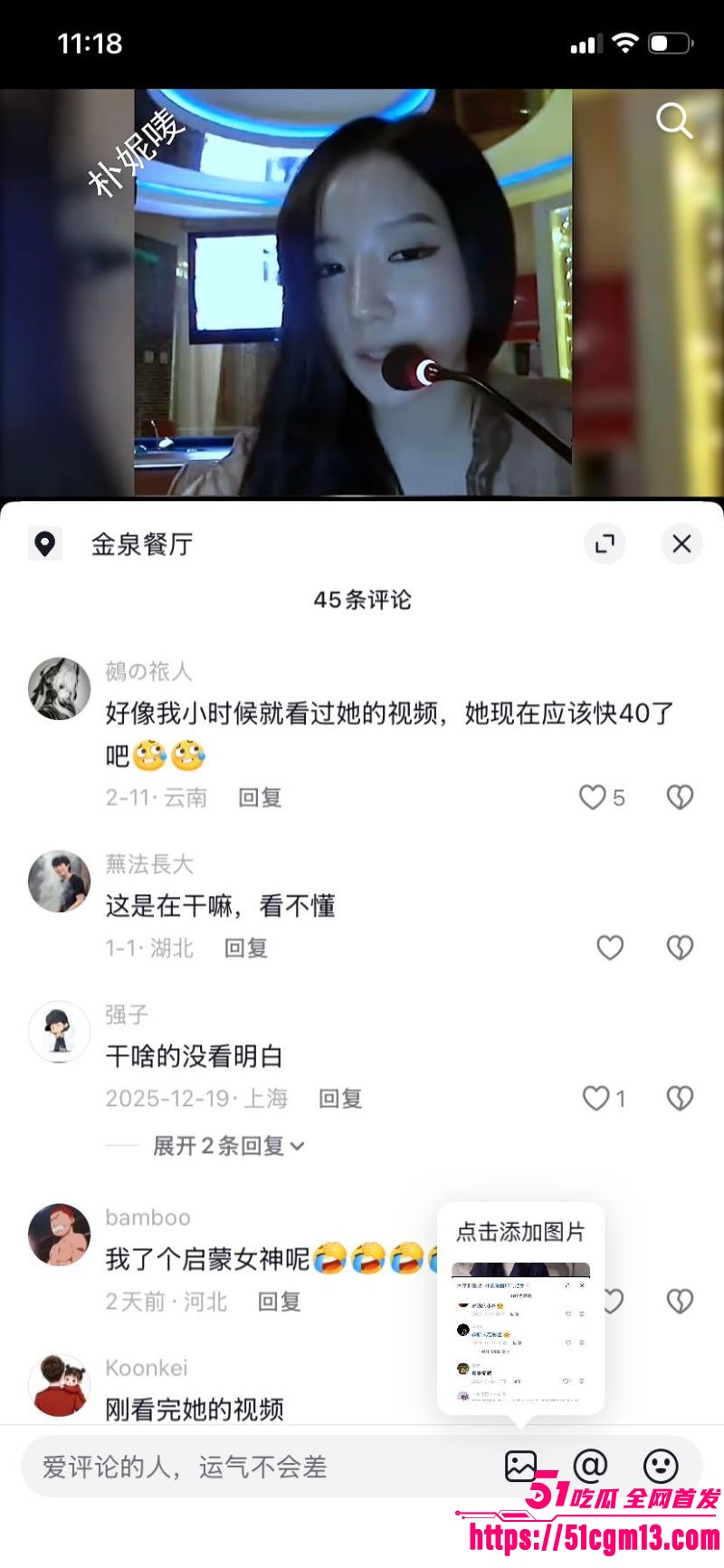 韩国门把手女神朴妮唛空降阜阳的盛宴开幕式 15 韩国门把手女神朴妮唛空降阜阳的盛宴开幕式 15