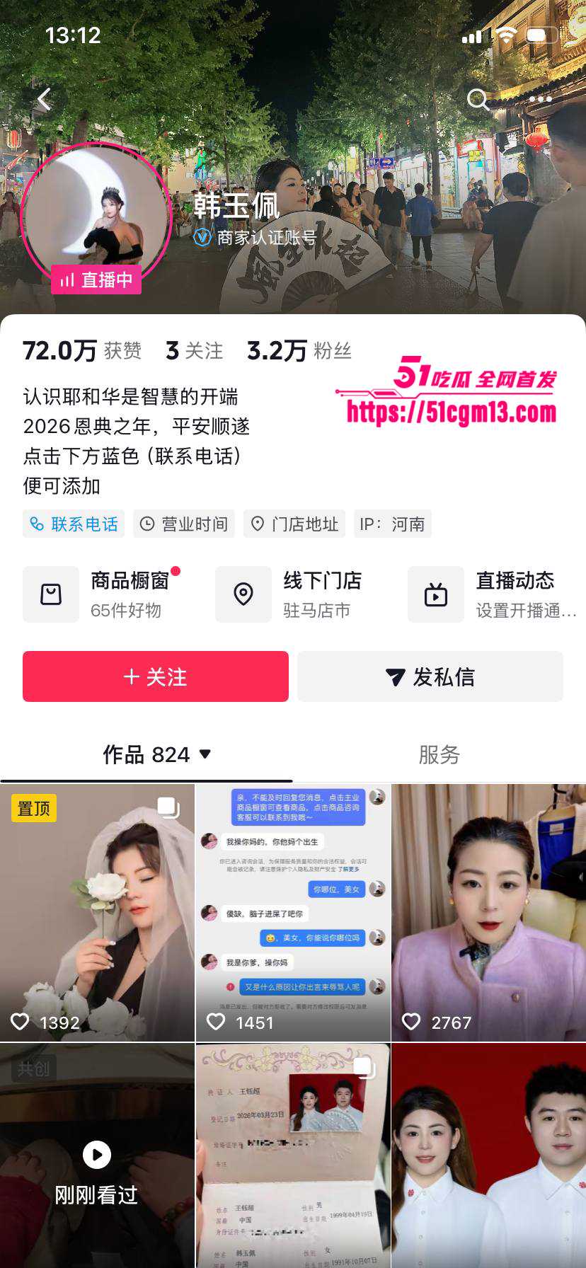 河南小网红韩玉佩老公性爱视频遭前女友曝光与网友互怼事件流出2 河南小网红韩玉佩老公性爱视频遭前女友曝光与网友互怼事件流出2