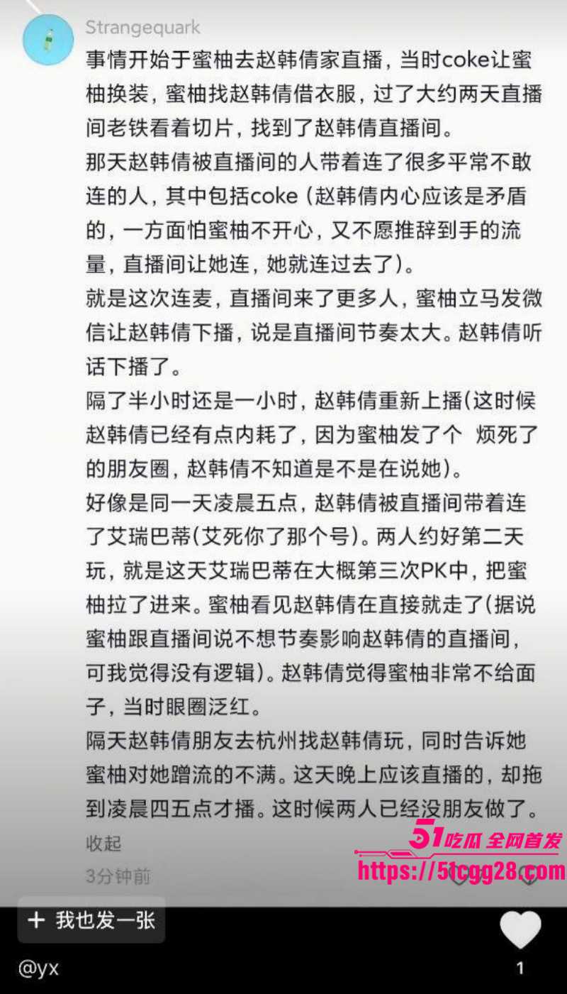 抖音400万粉网红深海蜜柚手铐事件021 抖音400万粉网红深海蜜柚手铐事件021