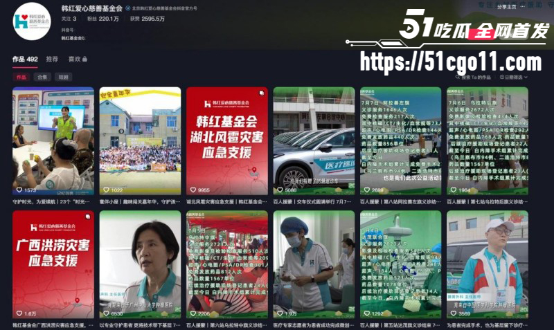 韩红公益风波01 韩红公益风波01