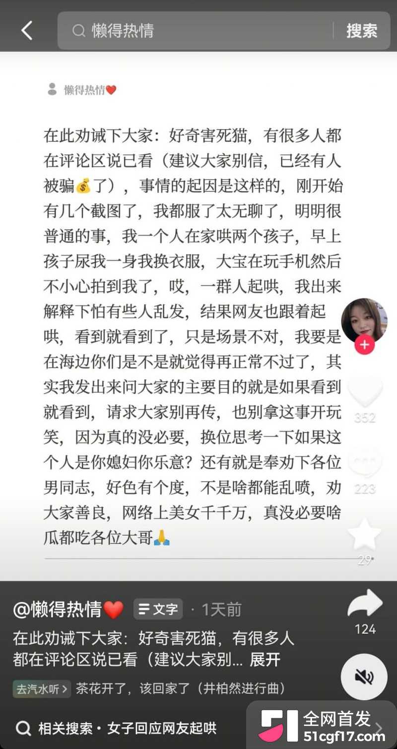 抖音少妇 懒得热情 不雅视频泄露 6 抖音少妇 懒得热情 不雅视频泄露 6
