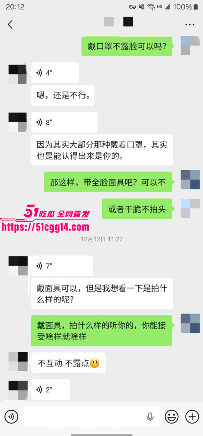聊天记录16 聊天记录16