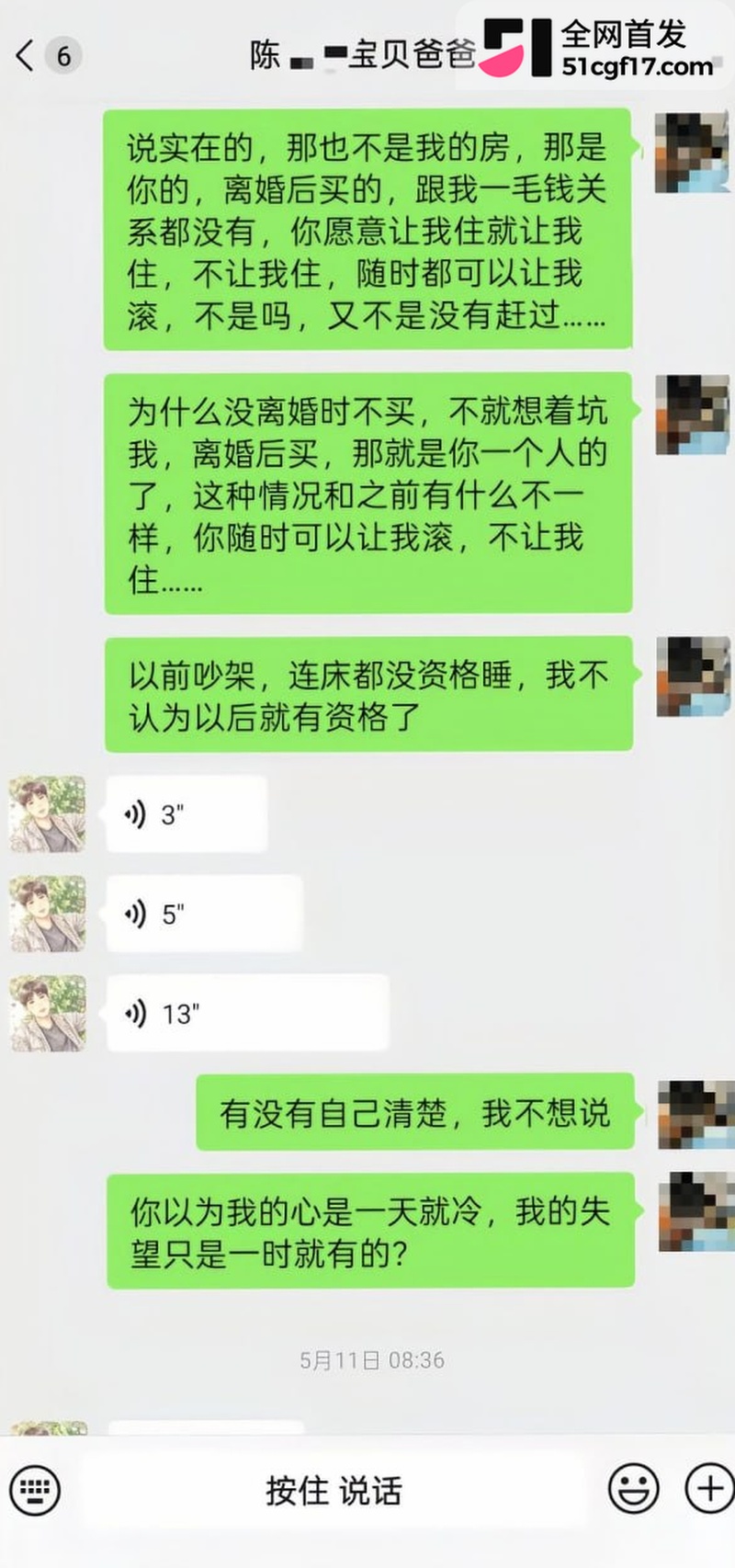 广东揭阳保安 陈俊雄 16 广东揭阳保安 陈俊雄 16