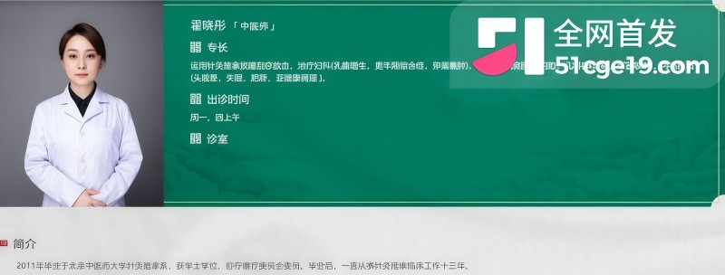 北京闪耀妈妈 霍晓彤 反差一面曝光 4 北京闪耀妈妈 霍晓彤 反差一面曝光 4