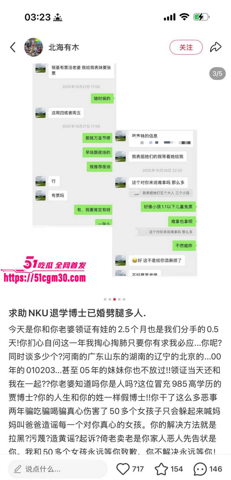 深圳02年辣妹小红书曝光郑州渣男017 深圳02年辣妹小红书曝光郑州渣男017