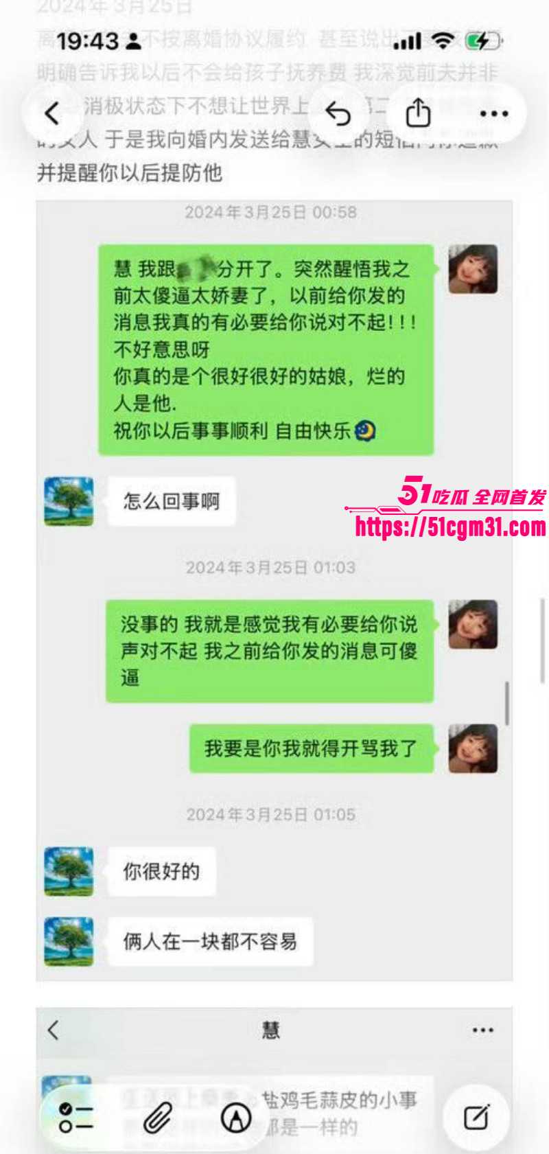 抖音网红慧慧饱饱知三当三内幕曝光045 抖音网红慧慧饱饱知三当三内幕曝光045