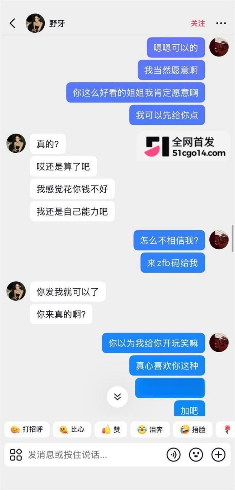 抖音网红 野牙 定制福利 8 抖音网红 野牙 定制福利 8