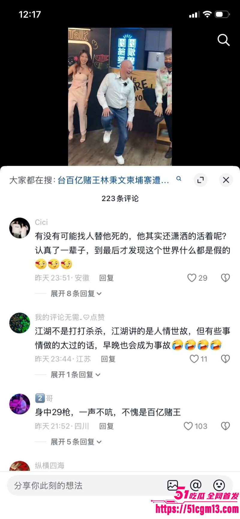 台湾百亿赌王林秉文魂断柬埔寨 16 台湾百亿赌王林秉文魂断柬埔寨 16