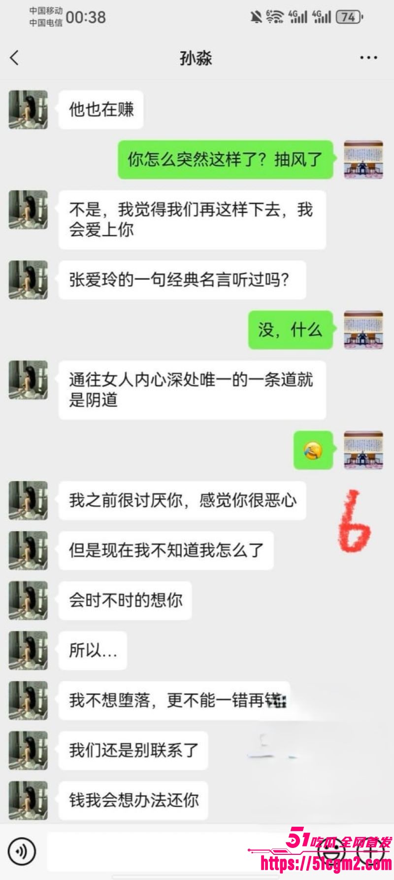 新婚少妇孙淼出轨第三弹 25 新婚少妇孙淼出轨第三弹 25