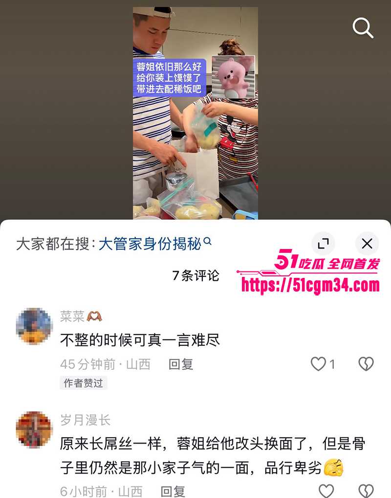 抖音网红漂亮蓉被骗 27 拷贝 抖音网红漂亮蓉被骗 27 拷贝