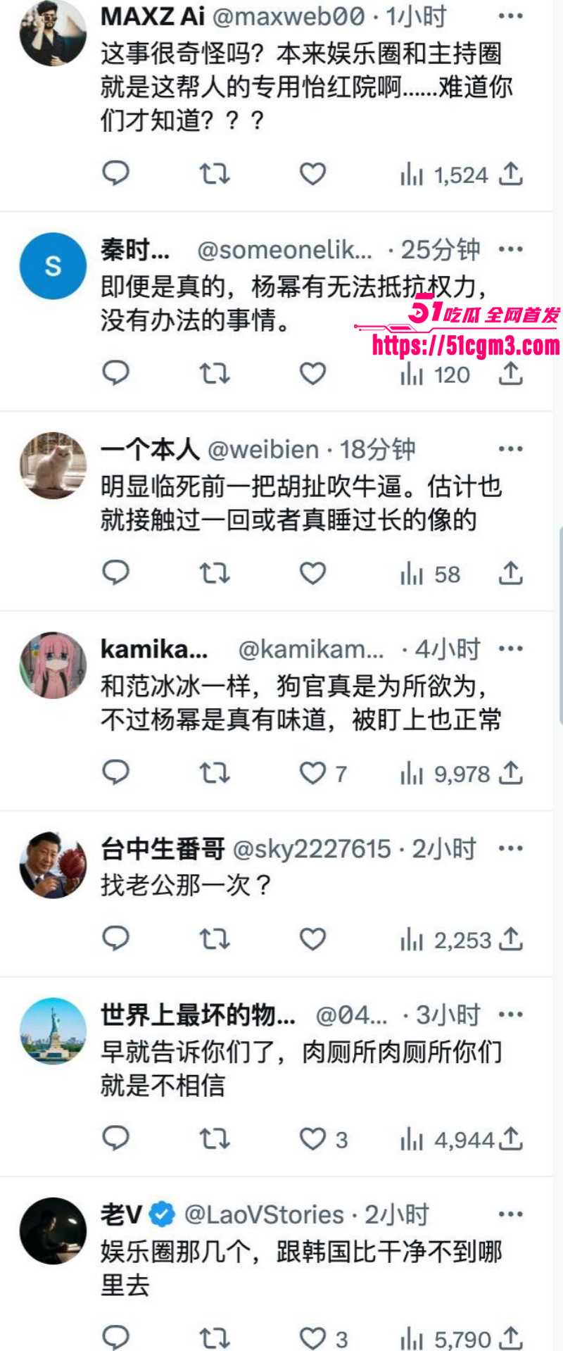 唐国华落马后自曝操过杨幂013 唐国华落马后自曝操过杨幂013