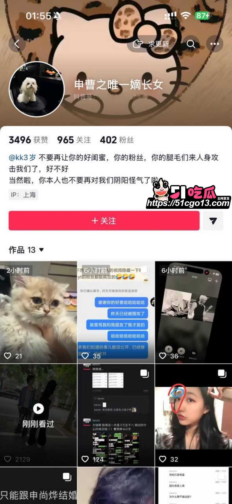 抖音网红kk3岁睡闺蜜男友06 抖音网红kk3岁睡闺蜜男友06