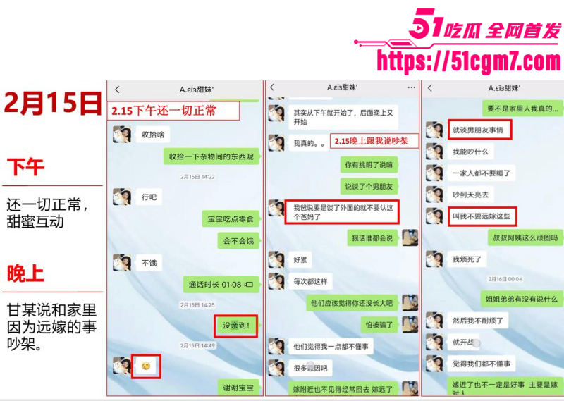 江西宜春甘甜PPT事件023 江西宜春甘甜PPT事件023