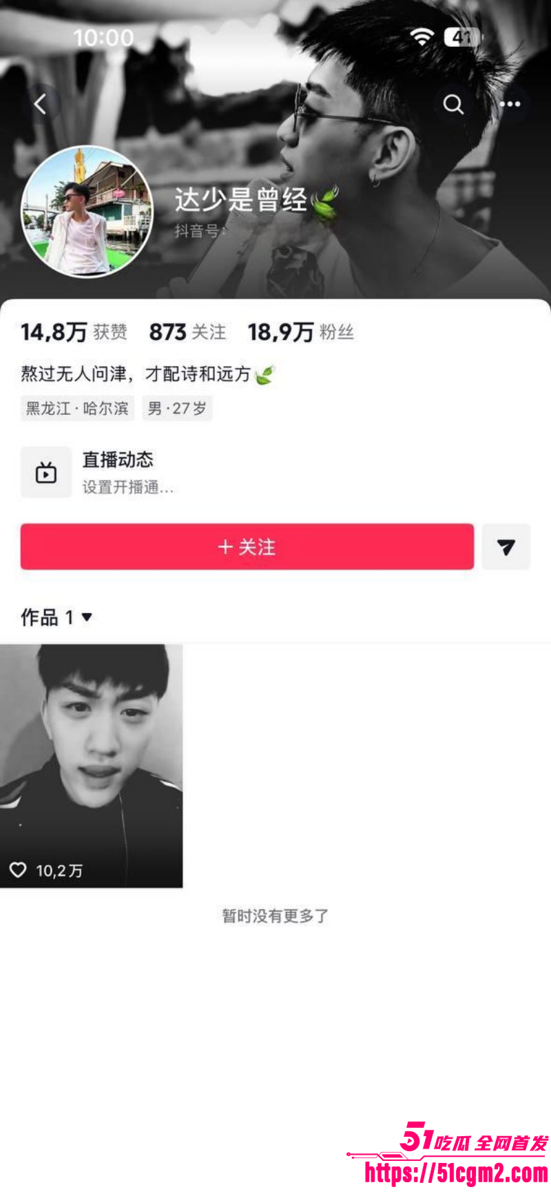 猫妹妹被前助理芳酱曝光01 猫妹妹被前助理芳酱曝光01