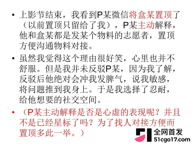 沪上影迷圈老好人彭远舟彻底翻车 20 沪上影迷圈老好人彭远舟彻底翻车 20