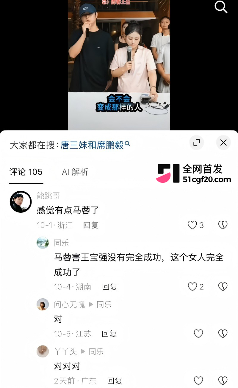 抖音网红 唐三妹 婚内出轨成性23 抖音网红 唐三妹 婚内出轨成性23