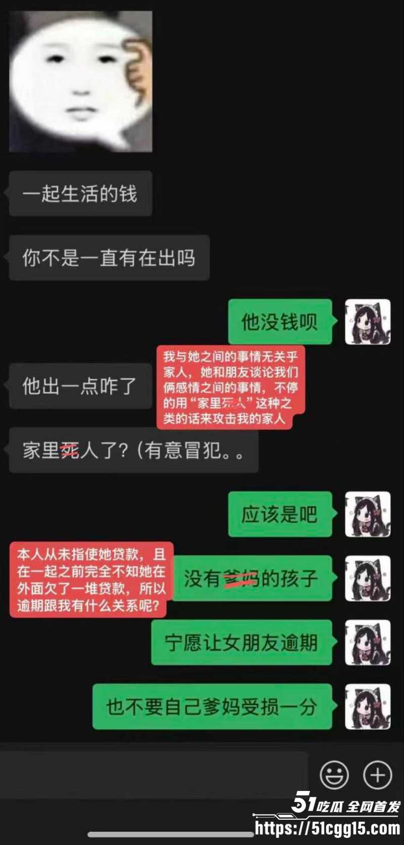 抖音网红秦衍文加乘邪恶水獭撕逼事件027 抖音网红秦衍文加乘邪恶水獭撕逼事件027
